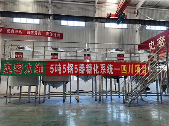 什邡精酿啤酒设备厂—10吨五锅五器糖化系统—东北项目